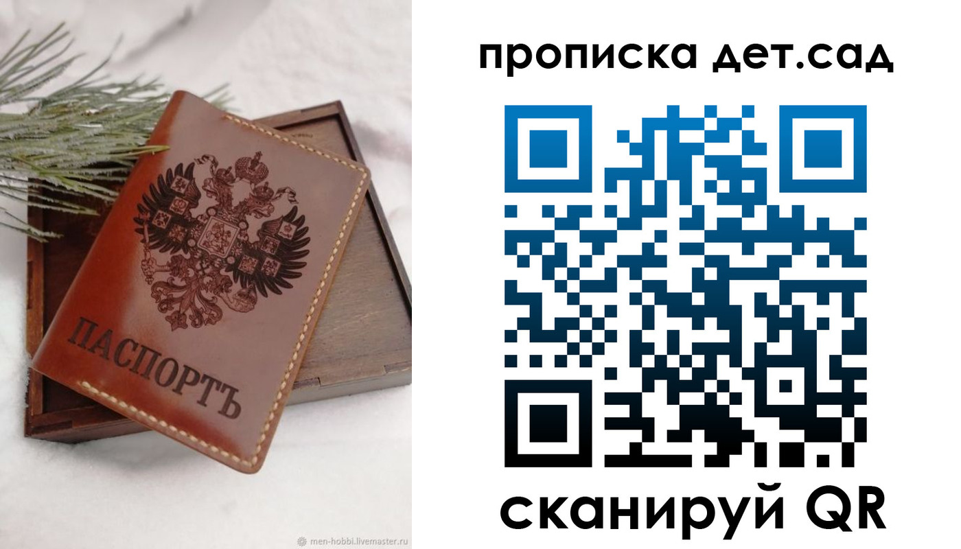 временная регистрация гарантия в Жуковке