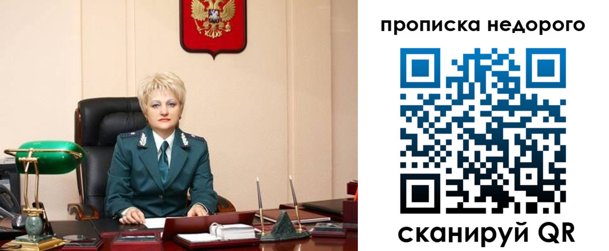 временная регистрация недорого в Жуковке