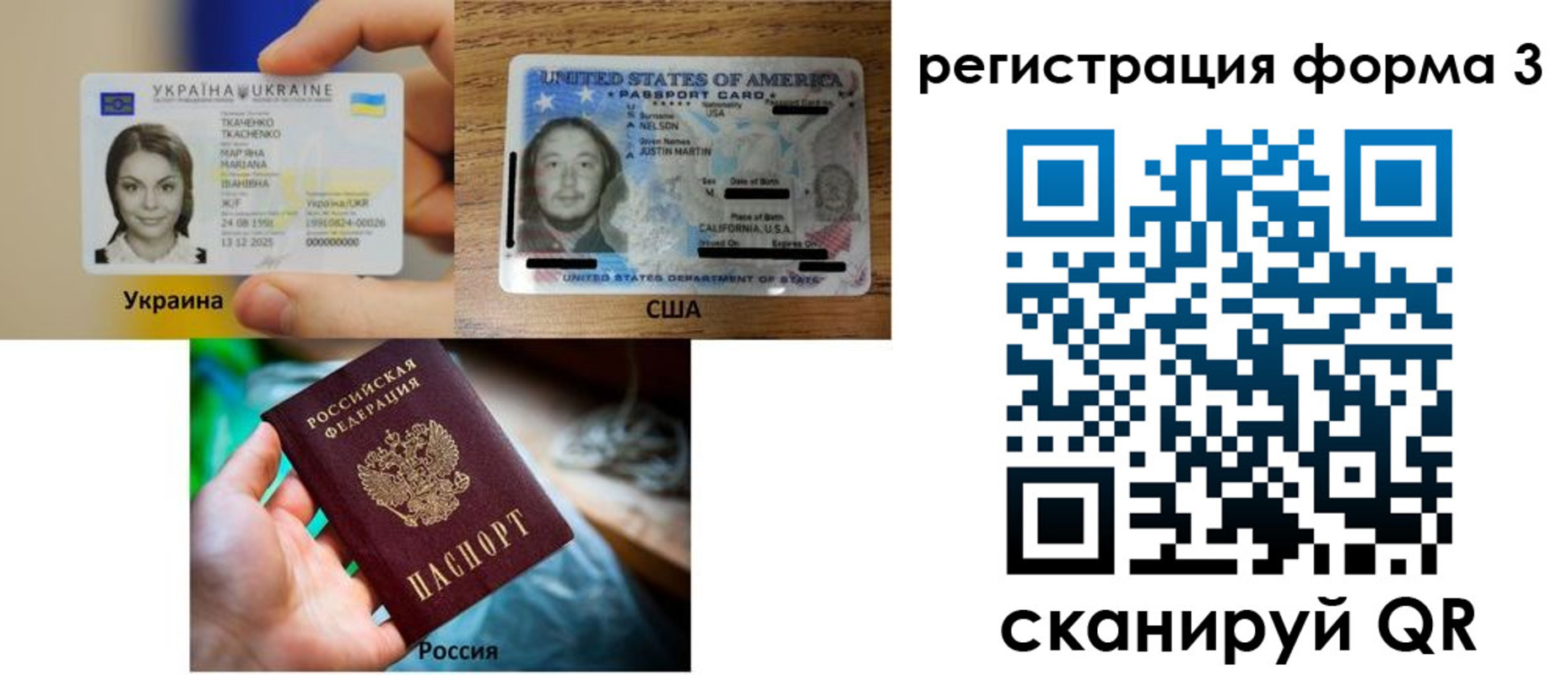 временная регистрация в квартире в Жуковке