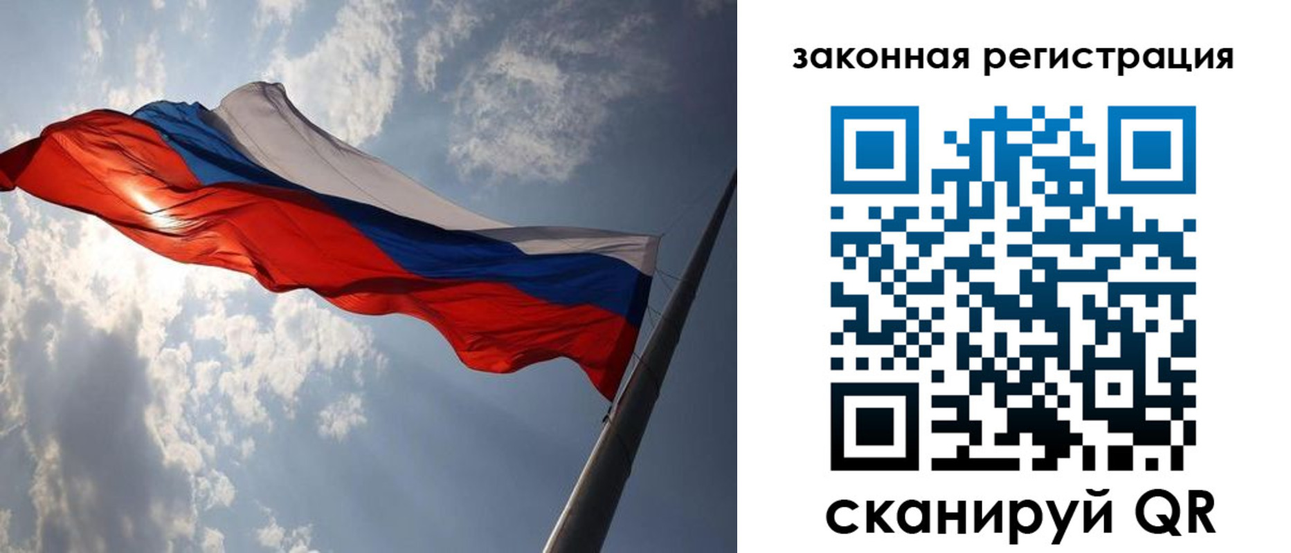 прописка регистрация в Жуковке