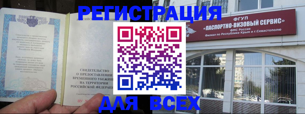где прописаться в Жуковке