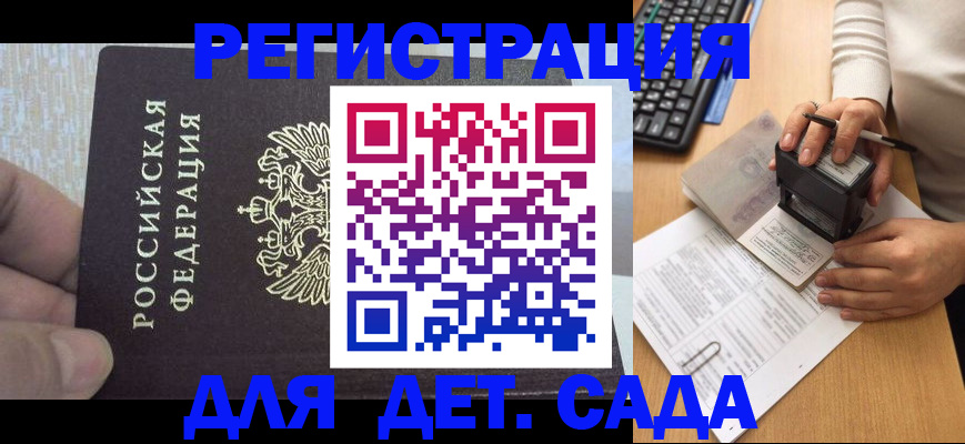 миграционный учет в Жуковке