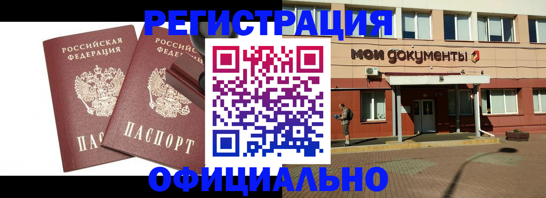 временная регистрация госуслуги в Жуковке