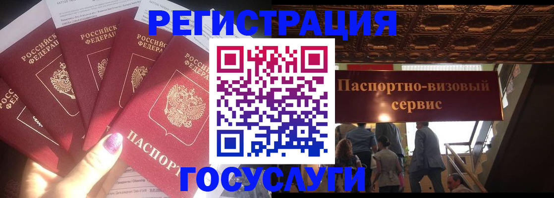 временная регистрация собственник в Жуковке