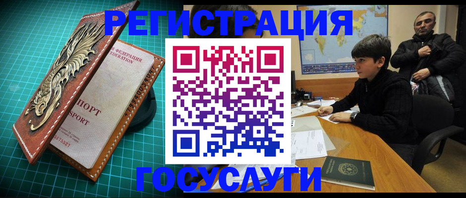 прописка ребенка в Жуковке